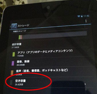 Google Nexus 7 will be availabe in 32 gb?